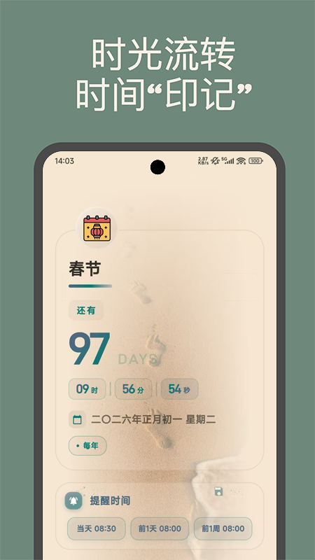 功能：个性化与分享